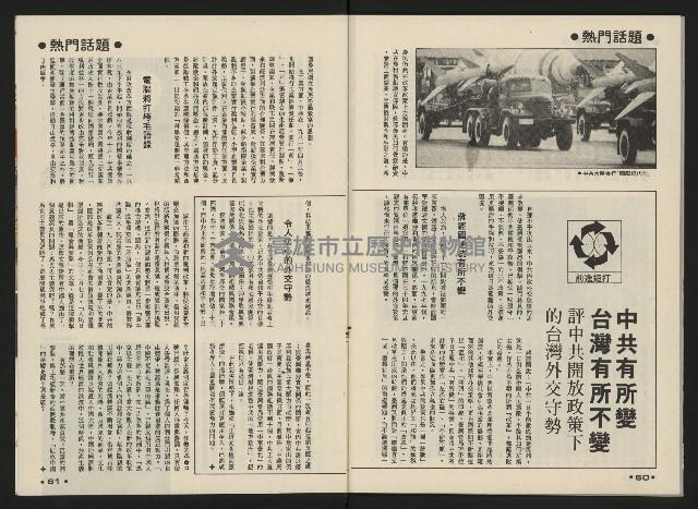 《前進廣場NO.24》藏品圖，第32張