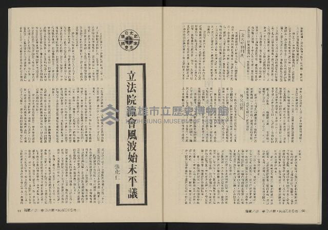 《縱橫月刊NO.6》藏品圖，第32張