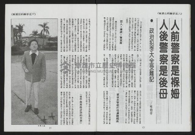 《第一線NO.10》藏品圖，第32張