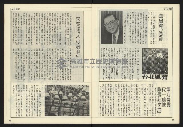 《開拓時代週刊NO.153》藏品圖，第32張