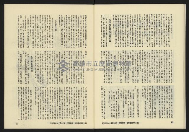 《亞洲人復刊號NO.10》藏品圖，第32張