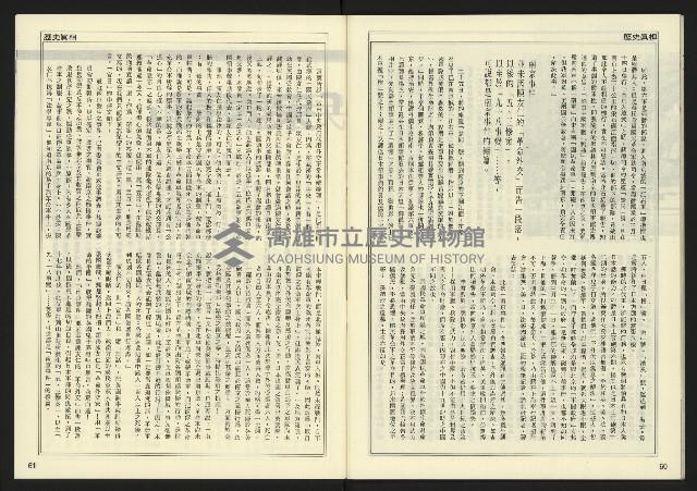 《先鋒時代週刊NO.7》藏品圖，第32張