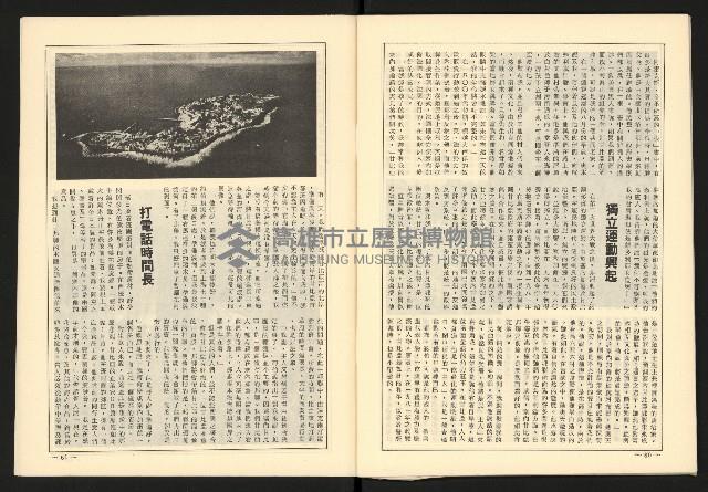 《全民半月刊NO.5》藏品圖，第32張