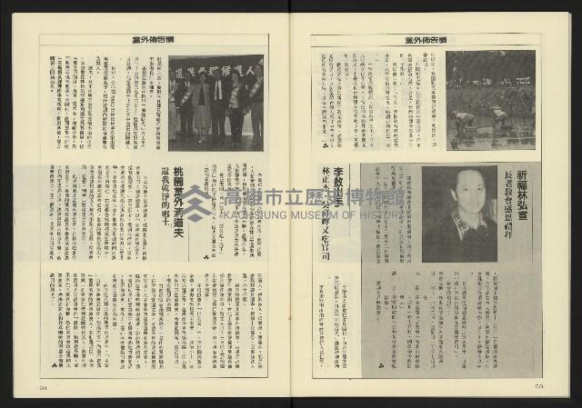 《八十年代週刊NO.21》藏品圖，第32張