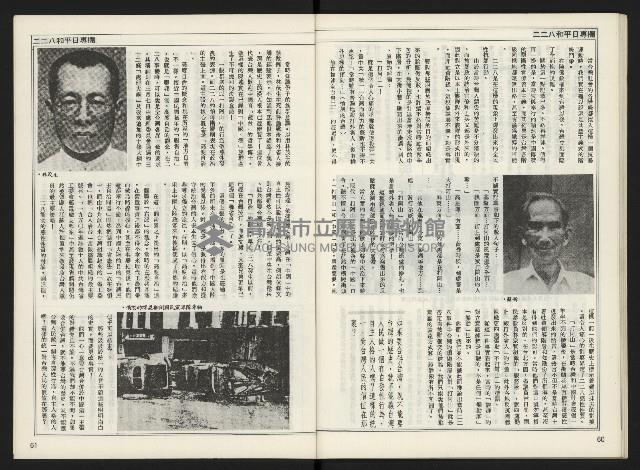 《自由時代週刊NO.168》藏品圖，第32張