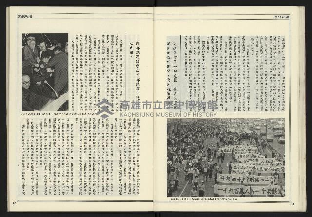 《新聞時代週刊NO.211、212》藏品圖，第32張