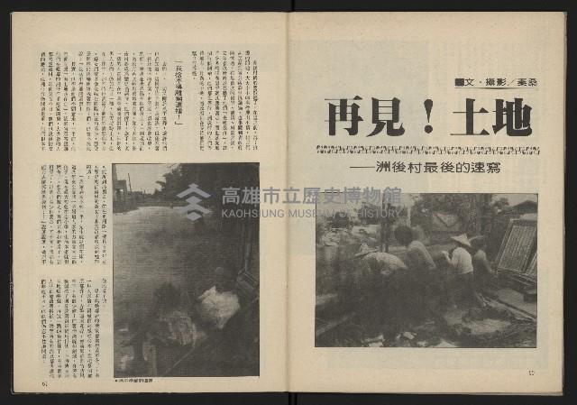 《雷聲週刊第15期》藏品圖，第32張