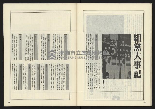 《開拓時代週刊NO.140》藏品圖，第32張