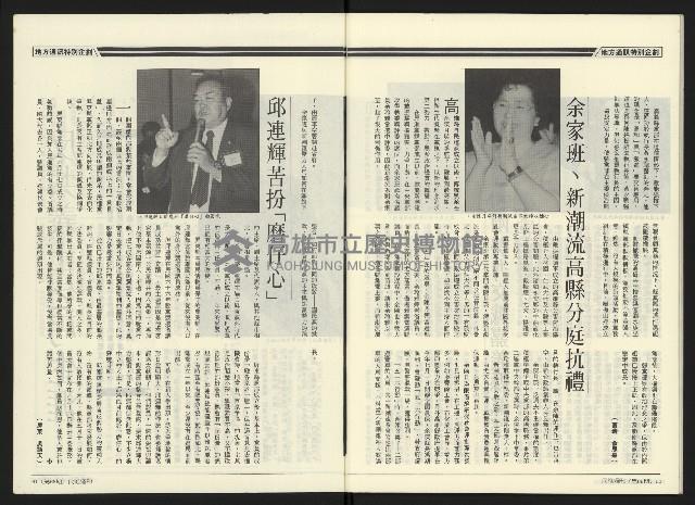 《民進廣場NO.68》藏品圖，第32張