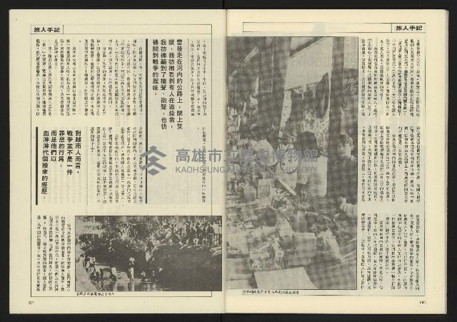 《亞洲人週刊NO.21》藏品圖，第32張