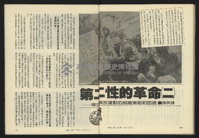 《新潮流週刊NO.7》藏品圖，第32張