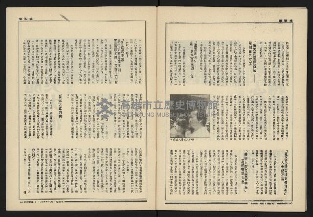 《新觀點週刊NO.36》藏品圖，第32張