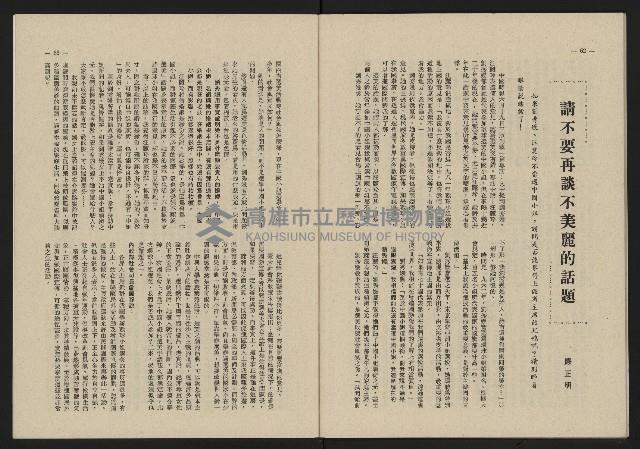 《這一代雜誌NO.20》藏品圖，第32張