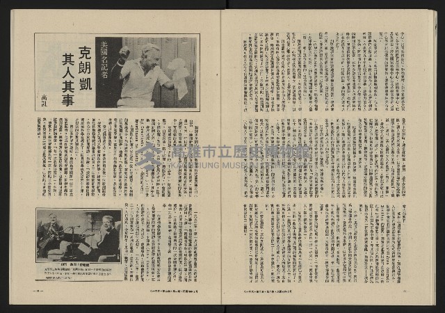 《八十年代月刊NO.8》藏品圖，第32張