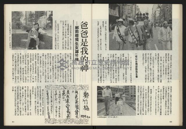 《鄉土時代週刊NO.272》藏品圖，第32張