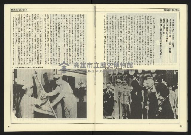 《民主天地週刊NO.23》藏品圖，第32張