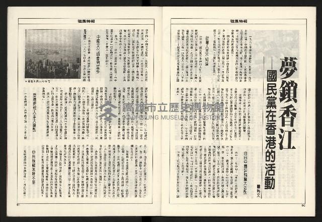 《領先新聞週刊NO.3》藏品圖，第32張