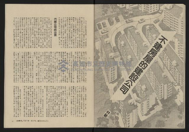 《大時代NO.8》藏品圖，第32張