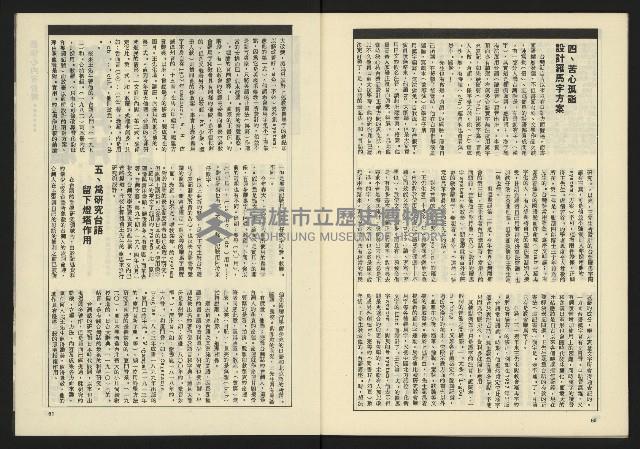 《伸根週刊NO.6》藏品圖，第32張