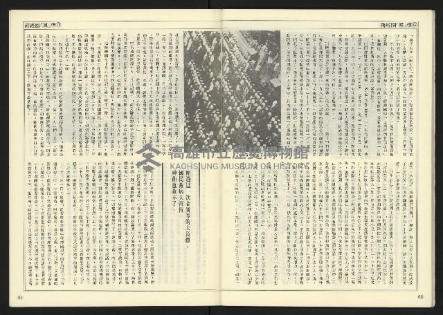 《民主天地週刊NO.14》藏品圖，第32張