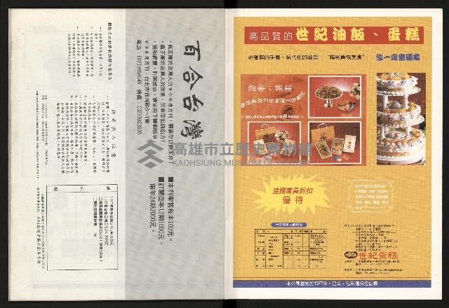 《百合台灣月刊NO.11》藏品圖，第32張