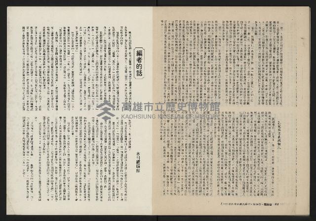 《自由鐘NO.4》藏品圖，第32張