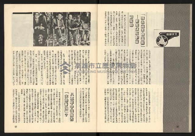 《臺灣展望週刊NO.3》藏品圖，第32張