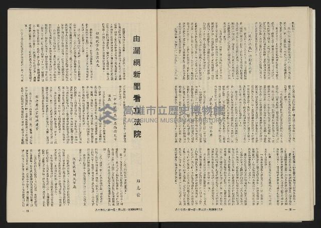 《八十年代月刊NO.2》藏品圖，第32張