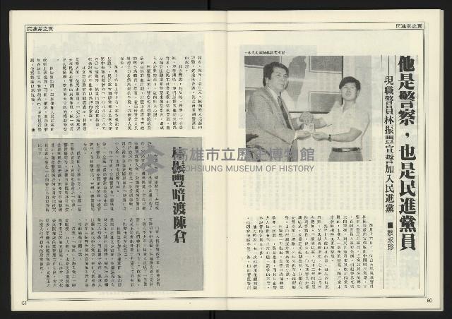 《進步時代週刊NO.221》藏品圖，第32張