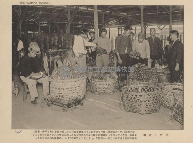 《臺灣的風光》寫真冊藏品圖，第32張