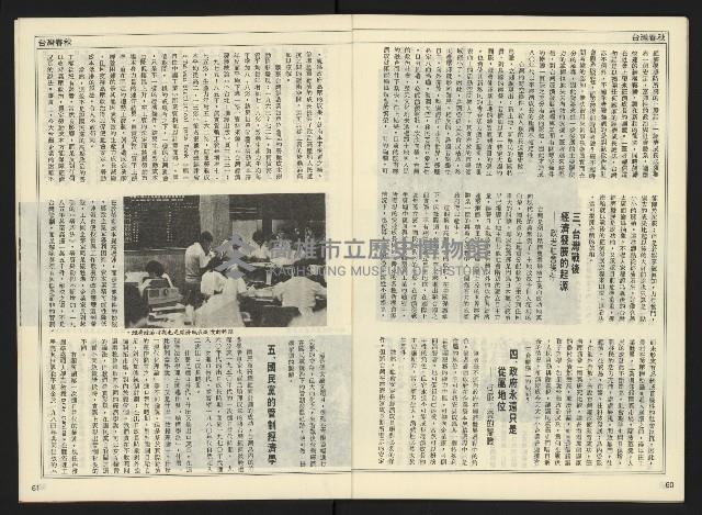 《自由時代週刊NO.172》藏品圖，第32張