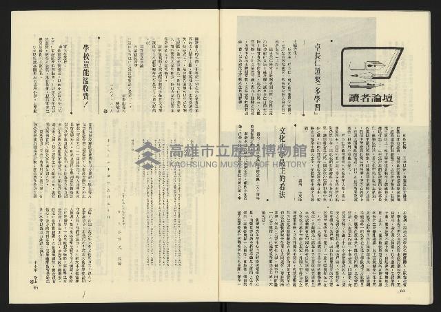 《雷聲週刊第65期》藏品圖，第32張