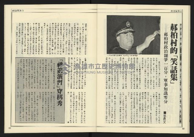 《創造時代週刊NO.227》藏品圖，第32張