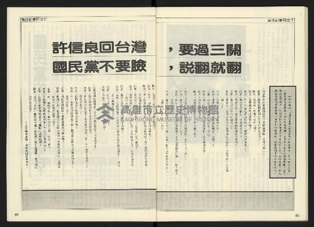 《開拓時代週刊NO.145》藏品圖，第32張