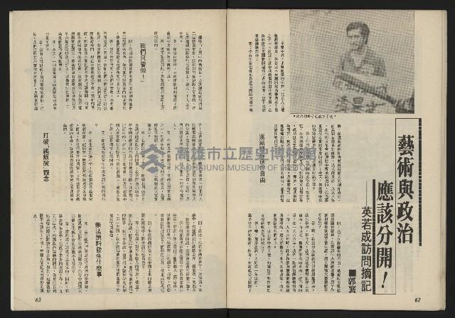 《薪火週刊NO.40》藏品圖，第32張