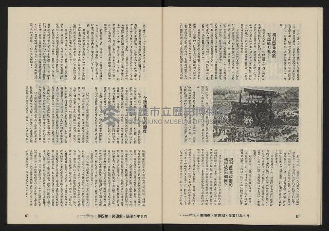 《八十年代月刊NO.22》藏品圖，第32張