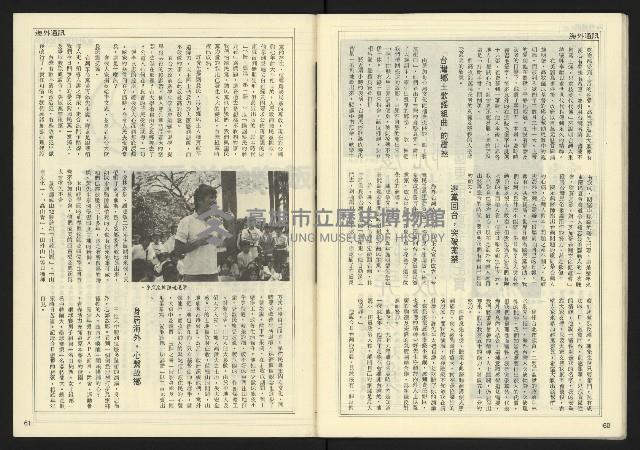 《開拓時代週刊NO.130》藏品圖，第32張