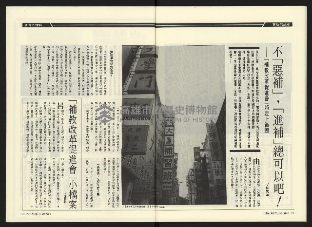 《民進時代NO.50》藏品圖，第32張