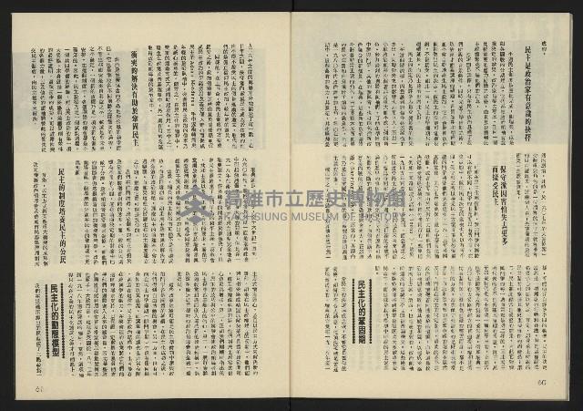 《新潮流叢刊NO.21》藏品圖，第32張