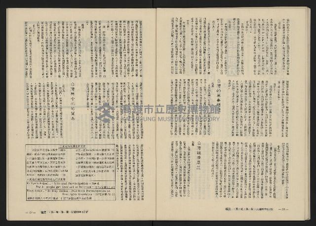 《暖流第一卷第一期NO.1》藏品圖，第32張