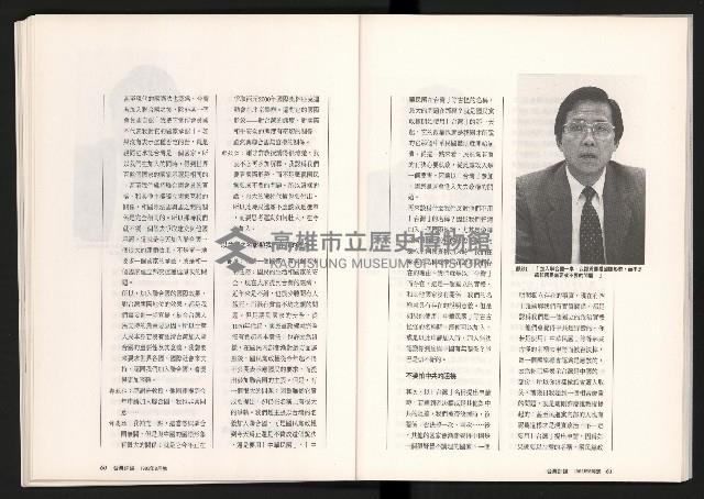 《台灣評論NO.10》藏品圖，第32張