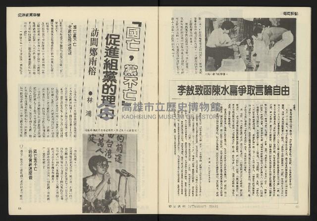 《發展週刊NO.8》藏品圖，第32張