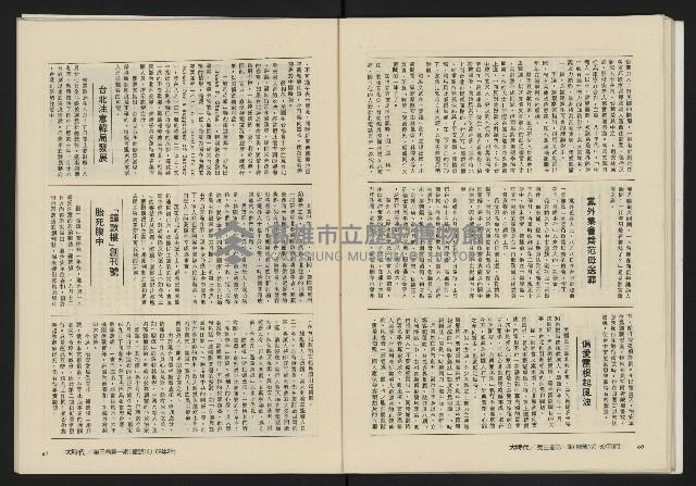 《大時代NO.13》藏品圖，第32張