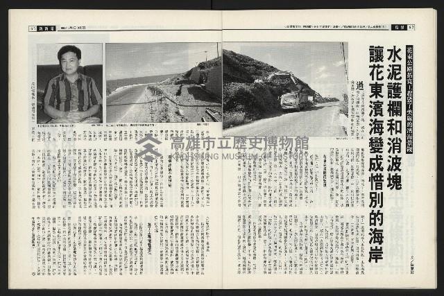 《新新聞周刊NO.495》藏品圖，第32張