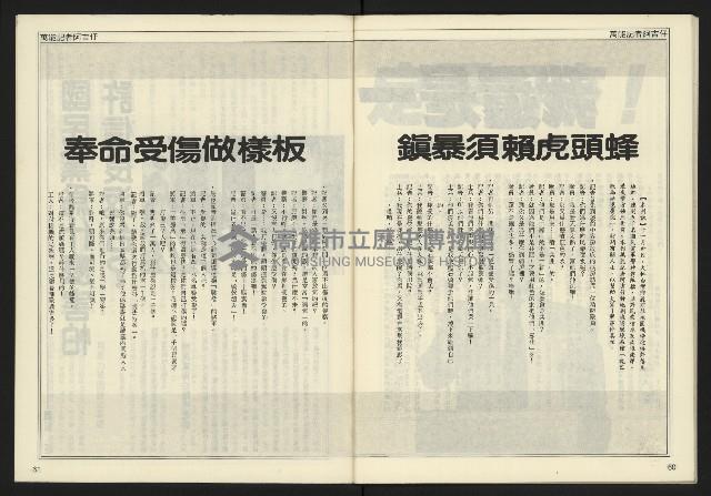 《開拓時代週刊NO.149》藏品圖，第32張