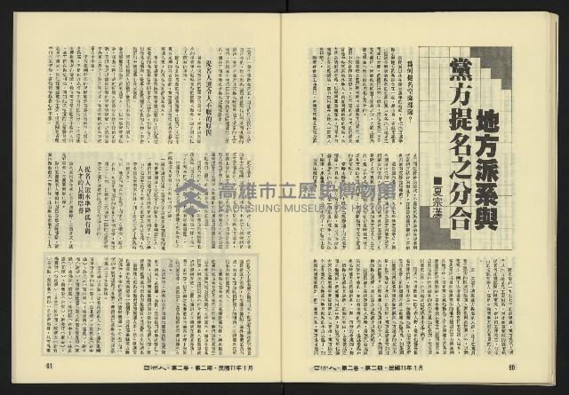 《亞洲人復刊號NO.8》藏品圖，第32張