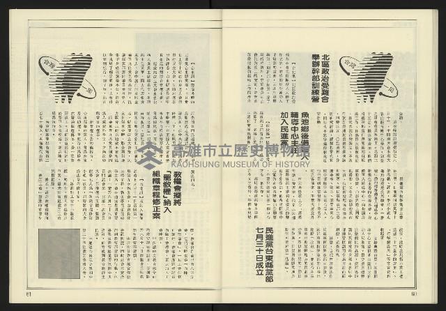 《爭鳴時代週刊NO.236》藏品圖，第32張