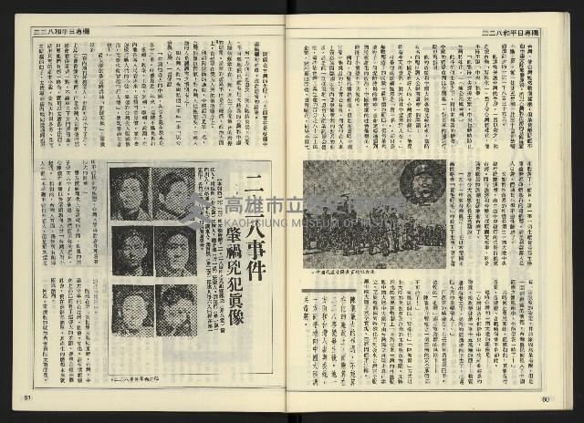 《自由時代週刊NO.165》藏品圖，第32張