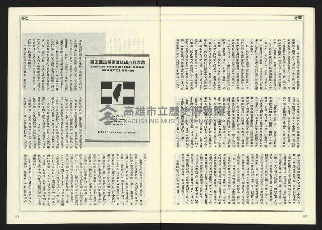 《自由時代週刊NO.180》藏品圖，第32張