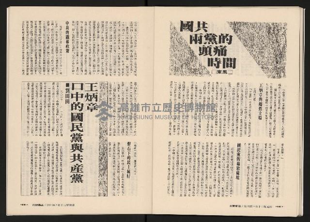 《在野NO.1》藏品圖，第32張